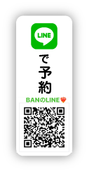 LINEから予約